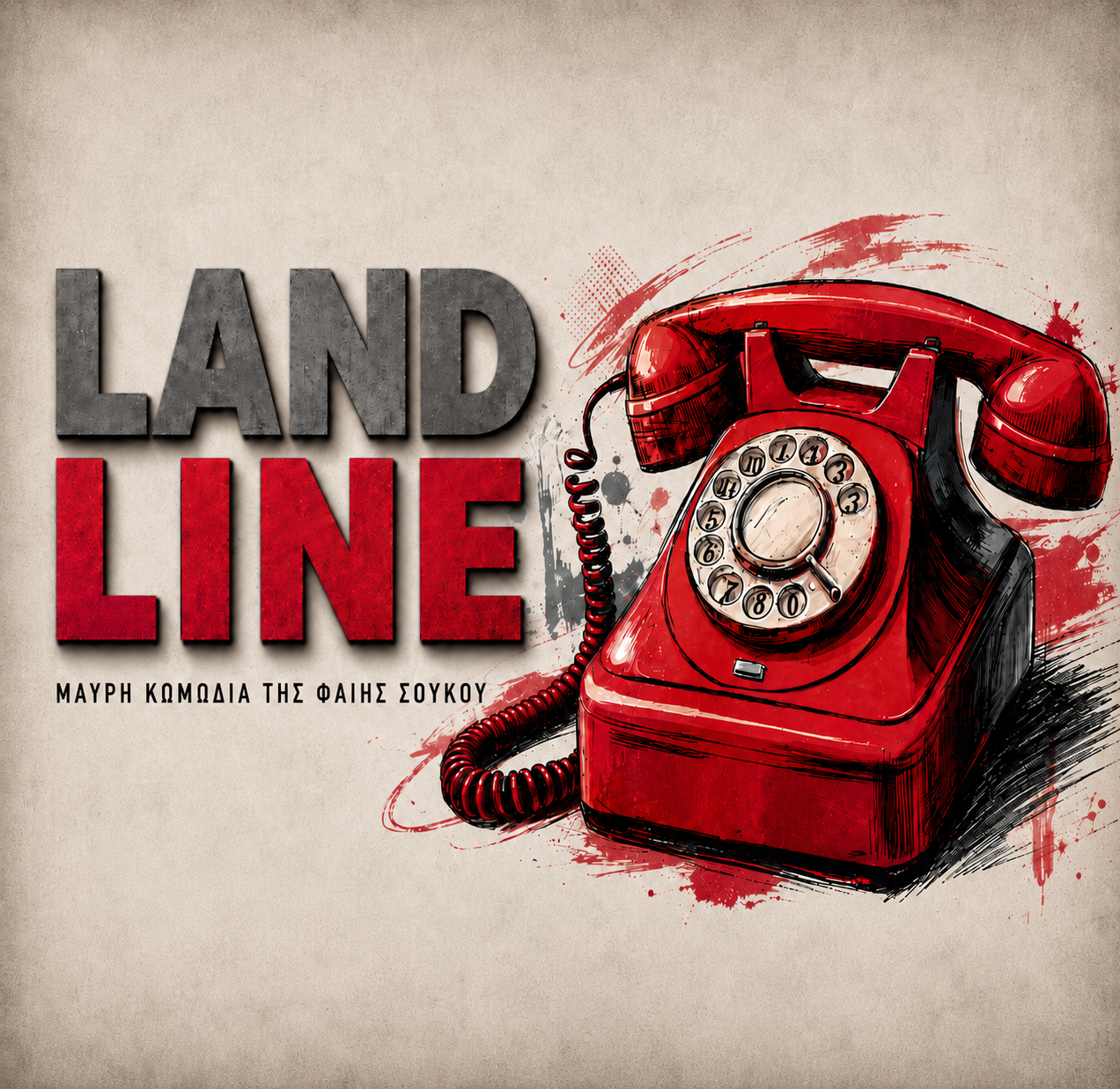 Αφίσα της παράστασης Land Line